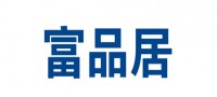 富品居