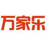 万家乐