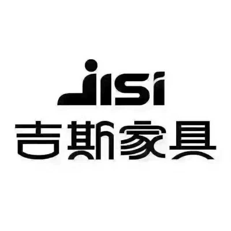吉斯家具