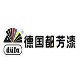 德国都芳漆
