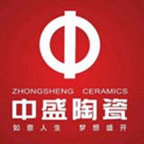 中盛陶瓷