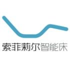 索菲莉尔智能床