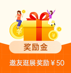 家博会邀请友逛展