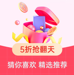 家博会5折抢翻天