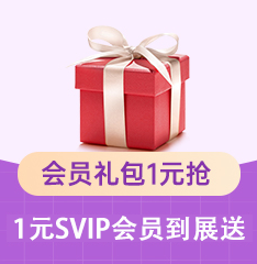 家博会会员礼包