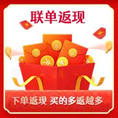 家博会联单返现