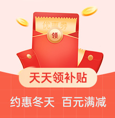 家博会天天领补贴