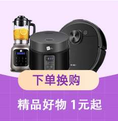 家博会天天领补贴