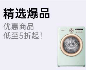 家博会精选爆款