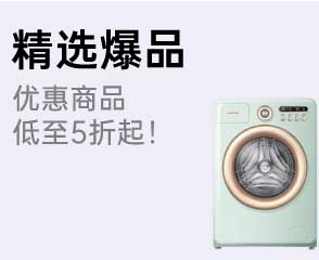 家博会精选爆款