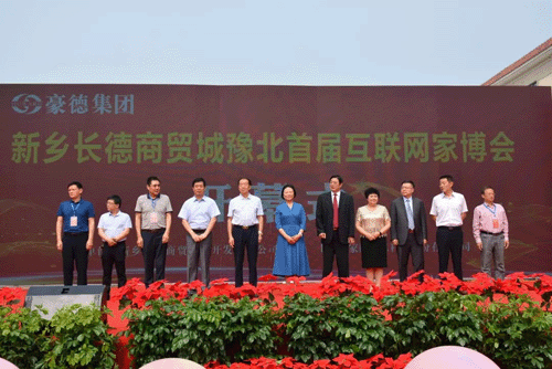 新乡长德商贸城家博会 新乡长德商贸城家博会