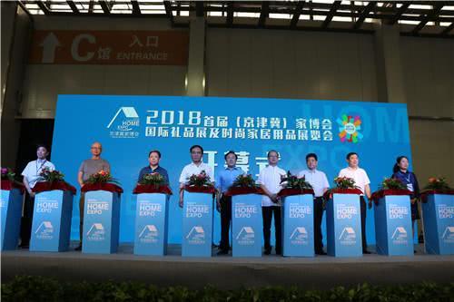 2018夏季京津冀家博会 2018夏季京津冀家博会