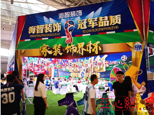 和家网乌鲁木齐家博会