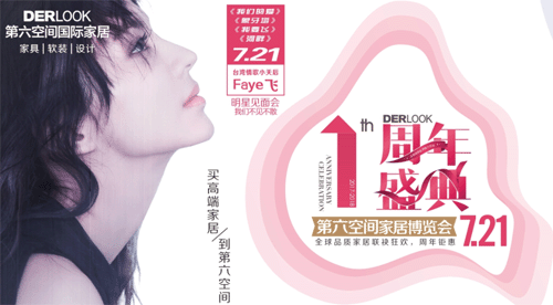 重庆第六空间家居博览会 重庆第六空间家居博览会
