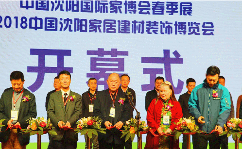 沈阳国际家博会时间