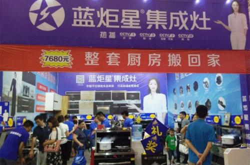 蓝炬星集成灶在郑州安团家博会展出