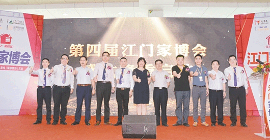 第4届江门家博会 第4届江门家博会