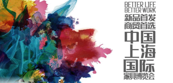 中国家博会上海站展会回顾及活动一览
