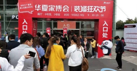 板川安全集成灶参展昆明华夏家博会