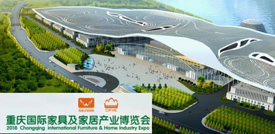 重庆家具及家居博览会_9月27-29日重庆国际博览中心 重庆家具及家居博览会_9月27-29日重庆国际博览中心