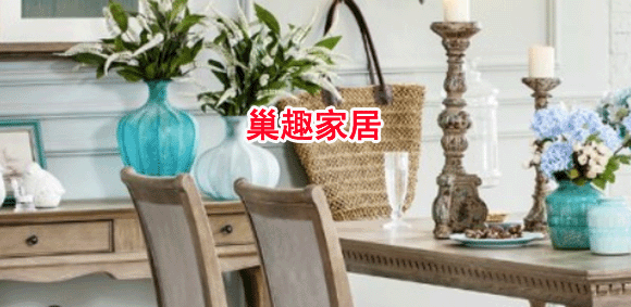 巢趣家居携多款经典美式家具在家博会亮相 巢趣家居携多款经典美式家具在家博会亮相