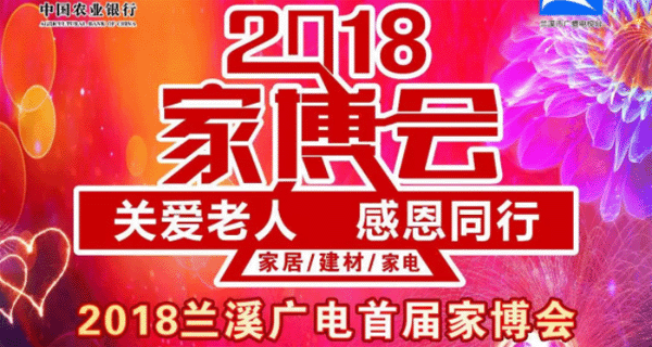 美赫集成吊顶参展9月兰溪家博会