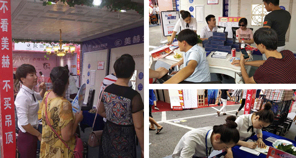 美赫集成吊顶参展9月兰溪家博会