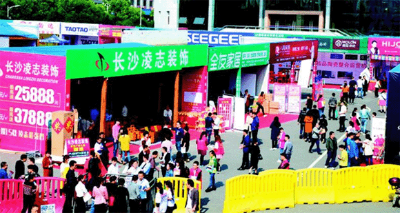 2018秋季第19届浏阳家博会 2018秋季第19届浏阳家博会