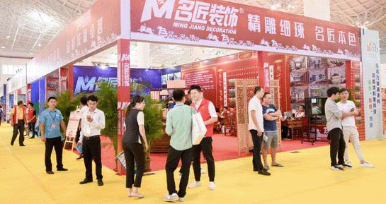 2018年金秋海南蓝海家博会 2018年金秋海南蓝海家博会