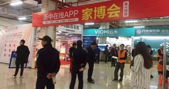 2018年秋季浙中在线APP第14届金华家博会 2018年秋季浙中在线APP第14届金华家博会