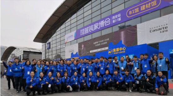 西安第37届蓝装家博会成功举办 西安第37届蓝装家博会成功举办