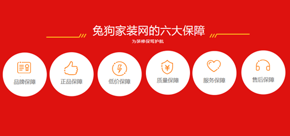 绍兴兔狗家装节六大保障