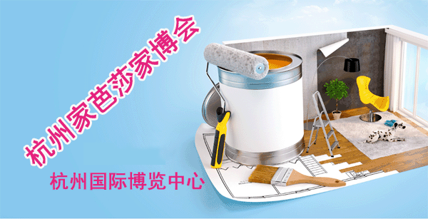 杭州家博会_2022.2.26-27杭州国际博览中心(赠票)