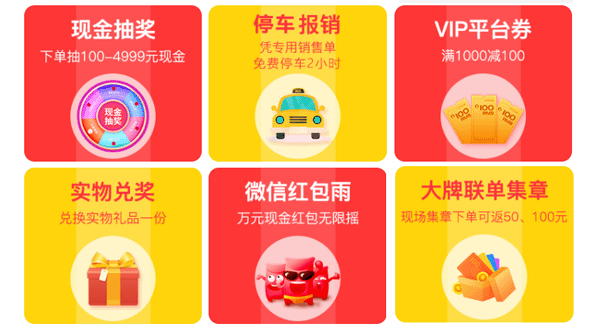 北京家博会2019年活动亮点 北京家博会2019年活动亮点