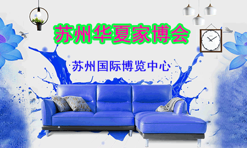 苏州家博会2022时间表/地址/门票免费申请