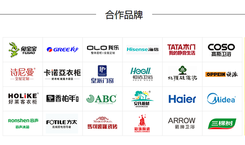 蜜糖家博会参展品牌 蜜糖家博会参展品牌