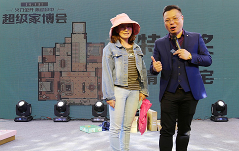 汉中超级家博会