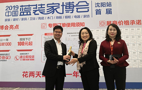 沈阳蓝装家博会 沈阳蓝装家博会