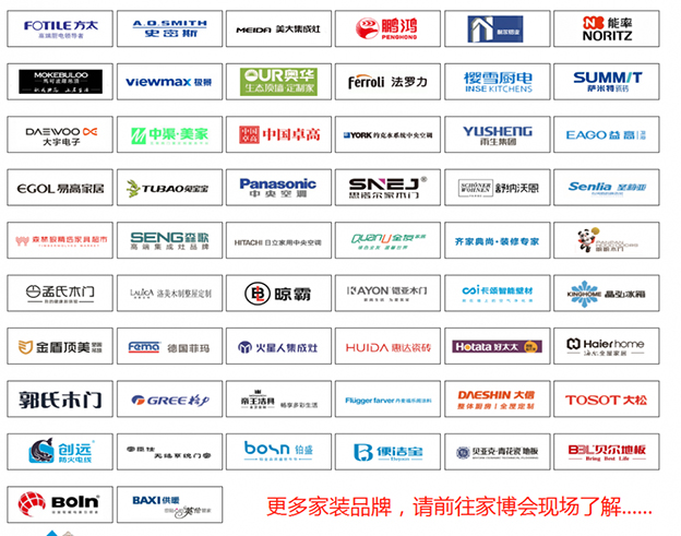 大连蓝装家博会让利商品
