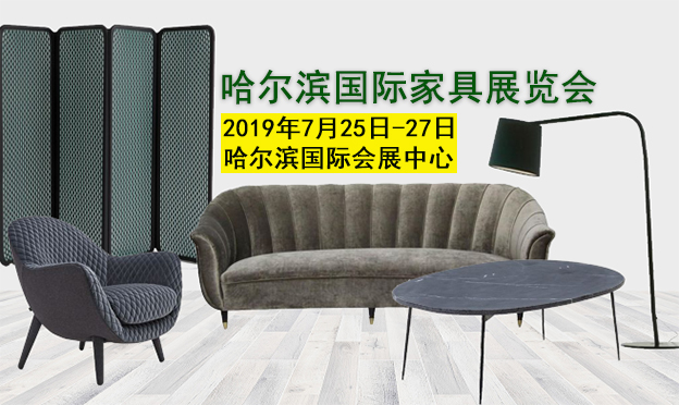 7月25日-27日在哈尔滨国际会展中心