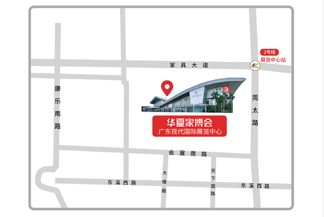 东莞华夏家博会[免费抢票]