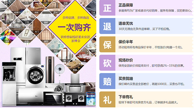 2019夏行合肥家博会优势 2019夏行合肥家博会优势