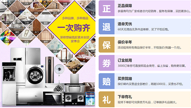 贵阳安团家博会优势