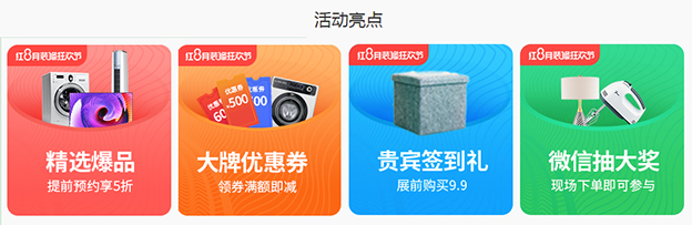 重庆家博会展会活动 重庆家博会展会活动