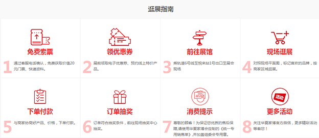 2019重庆家博会 2019重庆家博会