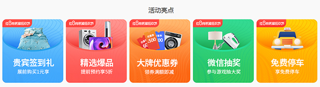 南昌华夏家博会活动亮点