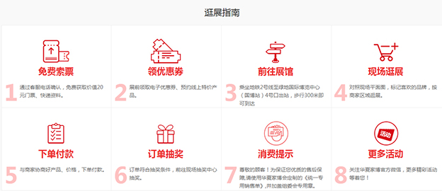 南昌家博会逛购指南