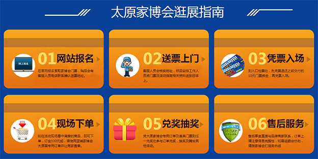 太原家博会逛展攻略 太原家博会逛展攻略