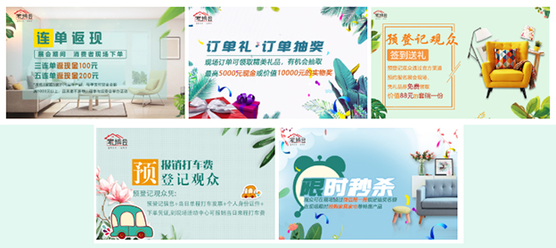 2020春季成都家博会展讯