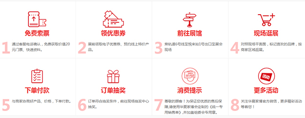 重庆家博会逛展攻略